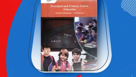 دانلود PDF کتاب متون تخصصی پیش دبستانی و دبستانی مریم داداش زاده