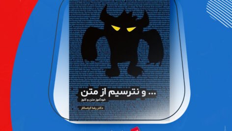 دانلود PDF کتاب از متن نترسیم کیا سالار ویژه کنکور ۱۴۰۱
