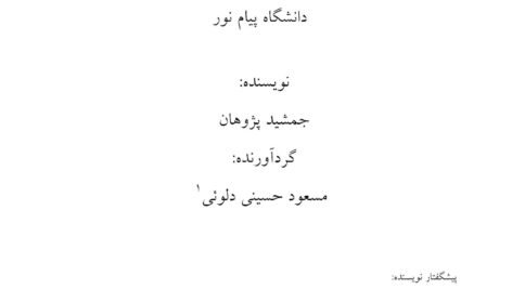 دانلود PDF جزوه اقتصاد خرد