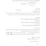 دانلود PDF جزوه اقتصاد خرد