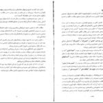 دانلود PDF کتاب برنامه ریزی نگهداری و تعمیرات علی حاج شیر محمدی