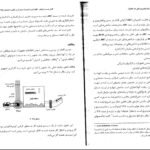 دانلود PDF کتاب برنامه ریزی نگهداری و تعمیرات علی حاج شیر محمدی