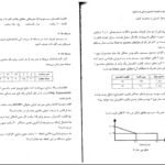 دانلود PDF کتاب برنامه ریزی نگهداری و تعمیرات علی حاج شیر محمدی