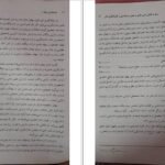 دانلود PDF کتاب حسابداری میانه ۱ مهدی مشکی