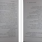دانلود PDF کتاب حسابداری میانه ۱ مهدی مشکی