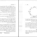 دانلود PDF جزوه اصول حسابداری یک