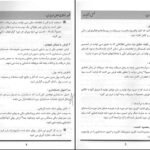 دانلود PDF جزوه اصول حسابداری یک
