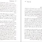 دانلود PDF جزوه اصول علم اقتصاد دو مهدی تقوی