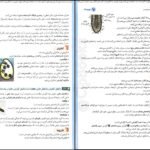 دانلود PDF کتاب زیست شناسی جامع کنکور مهرماه ۱۴۰۲ علی پناهی شایق
