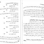 دانلود PDF جزوه حسابداری پیشرفته یک شیری