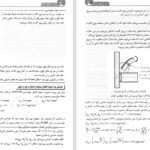 دانلود PDF کتاب طراحی ساختمان های فولادی با Etabs 2015