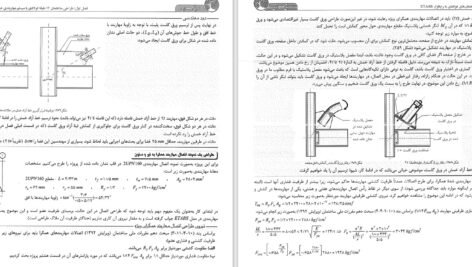 دانلود PDF کتاب طراحی ساختمان های فولادی با Etabs 2015