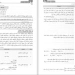 دانلود PDF کتاب طراحی ساختمان های فولادی با Etabs 2015