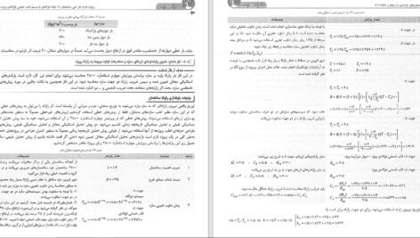 دانلود PDF کتاب طراحی ساختمان های فولادی با Etabs 2015