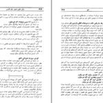 دانلود PDF کتاب مبانی علمی دستور زبان فارسی احمد شفائی