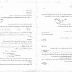 دانلود PDF کتاب مدیریت مالی رضا تهرانی