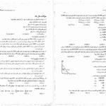 دانلود PDF کتاب مدیریت مالی رضا تهرانی