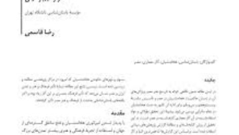 دانلود PDF کتاب تاریخ قطب شاهی حیدرآباد دکن