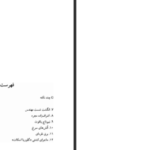 دانلود PDF کتاب عینک دور طلایی کریم امامی