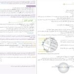 دانلود PDF کتاب زمین شناسی جامع کنکور مهروماه