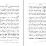 دانلود PDF کتاب جاودانگی میلان کوندرا