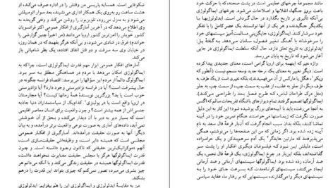 دانلود PDF کتاب جاودانگی میلان کوندرا