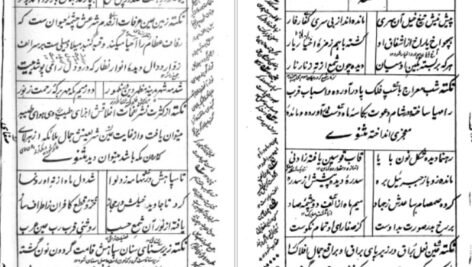 دانلود PDF کتاب شبستان نکات و گلستان لغات یحیی سیبک فتاحی نیشابوری