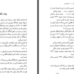 دانلود PDF کتاب عینک دور طلایی کریم امامی
