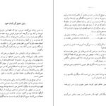 دانلود PDF کتاب جاودانگی میلان کوندرا