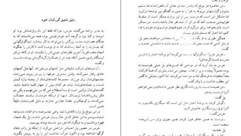 دانلود PDF کتاب جاودانگی میلان کوندرا