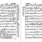دانلود PDF کتاب شبستان نکات و گلستان لغات یحیی سیبک فتاحی نیشابوری