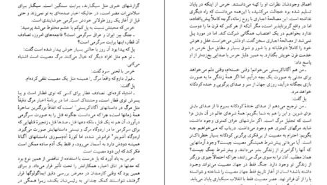 دانلود PDF کتاب جاودانگی میلان کوندرا