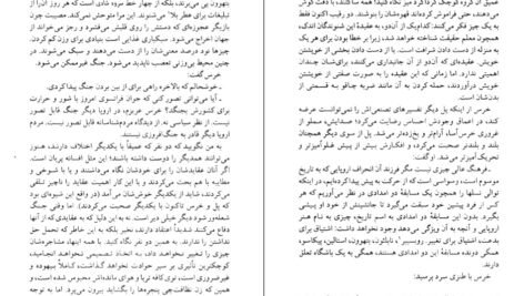 دانلود PDF کتاب جاودانگی میلان کوندرا