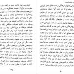 دانلود PDF کتاب هملت ویلیام شکسپیر
