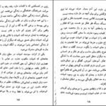 دانلود PDF کتاب هملت ویلیام شکسپیر