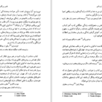 دانلود PDF کتاب ماندم تا روایت کنم اماکولی ایلی باگیزا