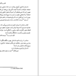 دانلود PDF کتاب ماندم تا روایت کنم اماکولی ایلی باگیزا
