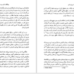 دانلود PDF کتاب ماندم تا روایت کنم اماکولی ایلی باگیزا