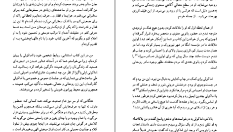 دانلود PDF کتاب ماندم تا روایت کنم اماکولی ایلی باگیزا