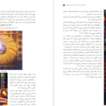 دانلود PDF کتاب دانش فنی پایه صنایع چوب و مبلمان سازمان پژوهش و برنامه ریزی آموزشی