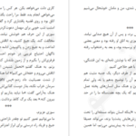 دانلود PDF کتاب کودک خانواده انسان گیتی ناصحی