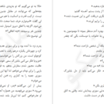 دانلود PDF کتاب کودک خانواده انسان گیتی ناصحی