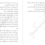 دانلود PDF کتاب کودک خانواده انسان گیتی ناصحی
