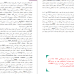 دانلود PDF کتاب جامع پی آر پی و ترمیم زخم محمد حسین ارژنگیان