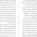 دانلود PDF کتاب بانوی پیشگو مارگارت اتوود