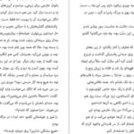 دانلود PDF کتاب بانوی پیشگو مارگارت اتوود