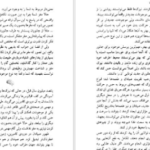 دانلود PDF کتاب هفت و نیم درس درباره مغز لیزا فلدمن بارت