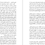 دانلود PDF کتاب هفت و نیم درس درباره مغز لیزا فلدمن بارت