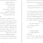 دانلود PDF کتاب زنانه با فروغ مهتاب سالاری