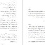 دانلود PDF کتاب زنانه با فروغ مهتاب سالاری